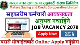 Matsya Saving And Credit Cooperative Limited Vacancy2078 | Laghubitta Vacancy 2078 | job vacancy