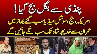 Clear announcement from Pindi. Everyone from Imran to Khadija Shah will be fried ||@News2u1