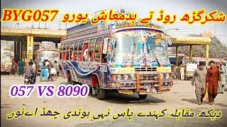 Lahore Ring road Dangerous race 057 VS 8090 full loaded hron g shera g