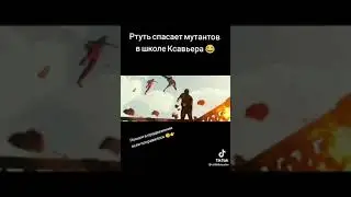 люди икс дни минувшего будущего