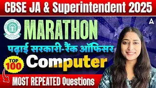 CBSE JA & Superintendent 2025 | Computer TOP 100 Most Repeated Questions | Marathon Class By Sheetal