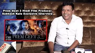 Prem Geet 3 Hindi Film Producer Subhash Kale Exclusive Interview Excited on Film Release