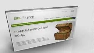 ERP finance