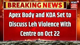 Breaking News | Apex Body and KDA Set to Discuss Leh Violence With Centre on Oct 22 | News18 JKLH