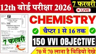 Class 12th Chemistry Vvi Objective Question 2026 || Vvi Objective Question 2026 12th Chemistry