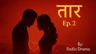 TAAR (तार) &ndash; Marathi Audio Fiction | Radio Drama Series | Episode 2