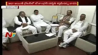 Internal Clashes in T Congress Party | Is Party Members Neglecting Each Other | NTV