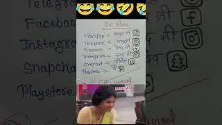 आप भी कॉमेंट करो....🙏🧐😂funny 🤣 memes bache daura likha gye funny answer question paper