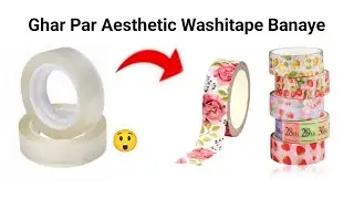 Самодельная малярная лента своими руками🤩/как сделать малярную ленту для дневника/школьные принад...