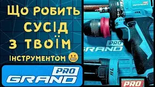 ГРАНД підвів?🙁 Чесний відгук і реальні проблеми!