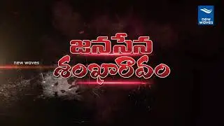 Janasena Foundation Day || Pavan Kalyan