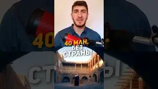 Народ без родины #история #курды #курдистан #интересныефакты #интересное