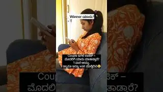 Who is the winner?😂 #shorts #comedy #funny #viral #love