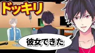 【ドッキリ】友達に彼女できたと伝えたらまさかの展開【愛が重すぎる】