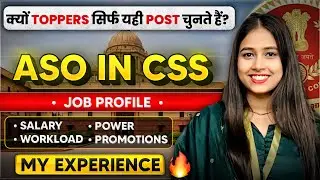 ASO in CSS Complete Job Profile 🔥| Salary, Power, Perks & Benefits etc | My Own 3 Years Experience