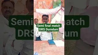 DRS Dumdum match semi final #automobile #lifeisbutadream #cricket #funny