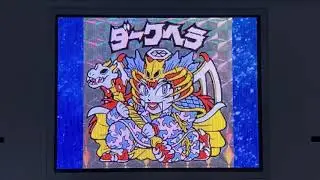 ビックリマンシール50（回る！表裏動画）第13弾　ダークヘラ
