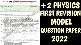 12TH PHYSICS FIRST REVISION TEST MODEL QUESTION PAPER 2022