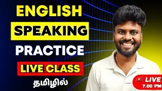 💥LIVE Free Spoken English Course in Tamil | English Speaking Practice | English Pesa Aasaiya |