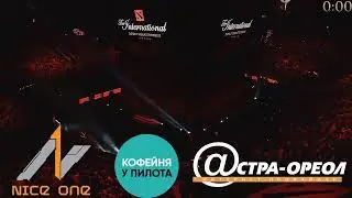Nice One Aero Dota 2 Team Cup #1