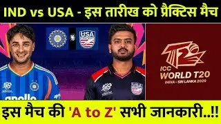 India vs USA Match T20 World Cup 2026 | IND vs USA Match Kab Hai | India Ka Match Kab Hai