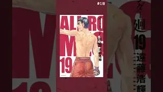 Weekend manga Recommendation #18 | All Rounder Meguru #viralshorts