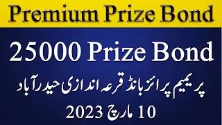 25000 Premium Prize Bond 10 March 2023