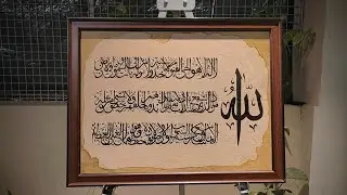 Beautiful Arabic Calligraphy of Ayat ul-Kursi❤️(2:255)#artwork #calligraphy #canvaspainting