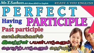 perfect participle | how to use perfect participle | learn english grammar through tamil.#46