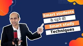how to study smart not hard in hindi  2021 | best smart study tips  | by B.D. Verma