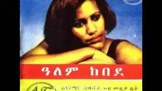 Ateremamesew by Alem Kebede