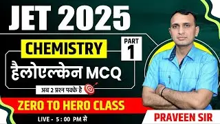 JET 2025 Chemistry Important MCQ Class | JET Agriculture 2025 Live Class