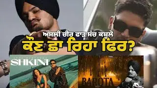 BAROTA SIDHU MOOSE WALA LATEST : GURU RANDHAWA SHKINI REACTION VIDEO | LATEST PUNJABI SONG