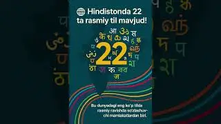 Hindiston va BMT #uno #india #officiallanguage #culture