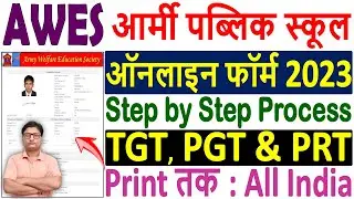 AWES Army Public School Online Form 2023 Kaise Bhare | How to Fill Army Public School Form 2023