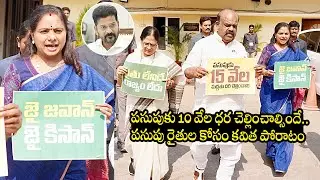 MLC Kavitha Fight For Telangana Turmeric Farmers | MLC Kavitha | CM Revanth Reddy | QubeTV News