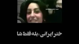 Iranians Were Calling the Return of the Shah in 1979- Chanting &ldquo;Javid Shah&rdquo; &ldquo;Long Live the Shah&rdquo; 