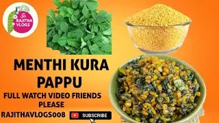మెంతికూర పప్పు ఇలా ట్రై చేయండి చాలా టేస్టీగా ఉంటుంది #menthi kura pappu #viral#ytvideos#trending