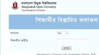 bangladesh open university result | bou.edu.bd