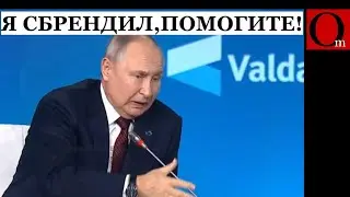 Дед-бредоносец попался в свою же ловушку. Почему РФ не объявит войну Финляндии
