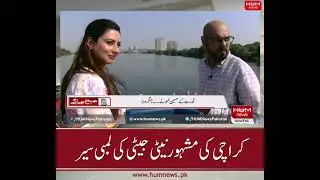 Karachi&rsquo;s famous Native Jetty bridge and its background