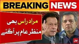 Election  Latest News Updates | Murad Raas Entry In Election | Breaking News