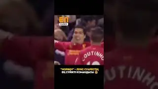 2013/14 маусымы &mdash; Луис Суарестің мансабындағы ең керемет кезеңдердің бірі 🔥  Уругвайлық шабуылшы&hellip;