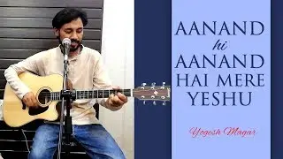 Aanand Hi Aanand Hai Mere Yeshu|Hindi Christian Worship Song | Cover By| Yogesh Magar| 🤩