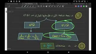 مسائل المتسعات 2024 /المحاضرة 10 ايجاد ثابت العزل المجهول في ربط التوازي