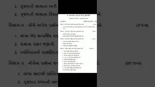 BAOU assignment solution 2025. gujm-308  #baou #assignment #motivation #writing #solutions #music