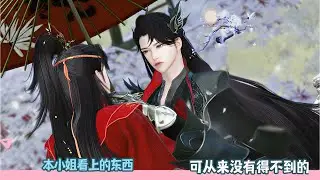 【BL Movie】本小姐看上的东西,可从来没有得不到的!超好看的甜宠剧！一口气看完，臻选全集！#dodo #donghua #drama #甜宠 #逆水寒 #bl #甜心奶糖