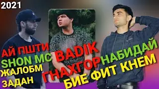 АЗ БАЛАНДИХО.#6 SHOH-ГУФТ МАРА SUNAT SHARIPOV ЖАЛОБ ЗАД.ШИНОСИ БАДИК БДАЙ.....