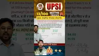13/100 upsi maths tricks shorts #tricks #shortstricks #youtubeshorts #viralvideo