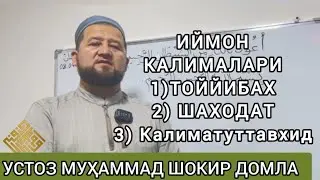28-ДАРС ҚУРЪОН ЎҚИШНИ ЎРГАНАМИЗ